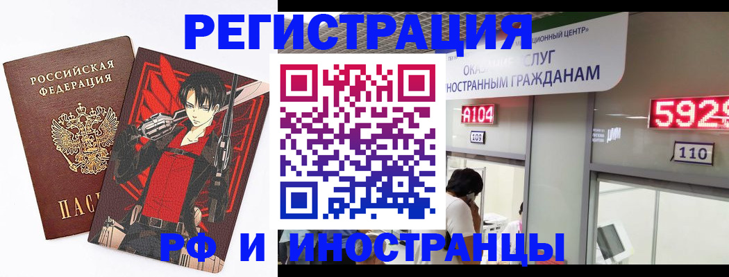 прописка для кредита в Чаплыгине