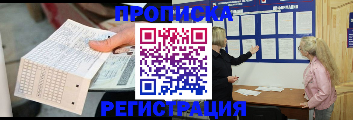 временная регистрация поиск в Чаплыгине