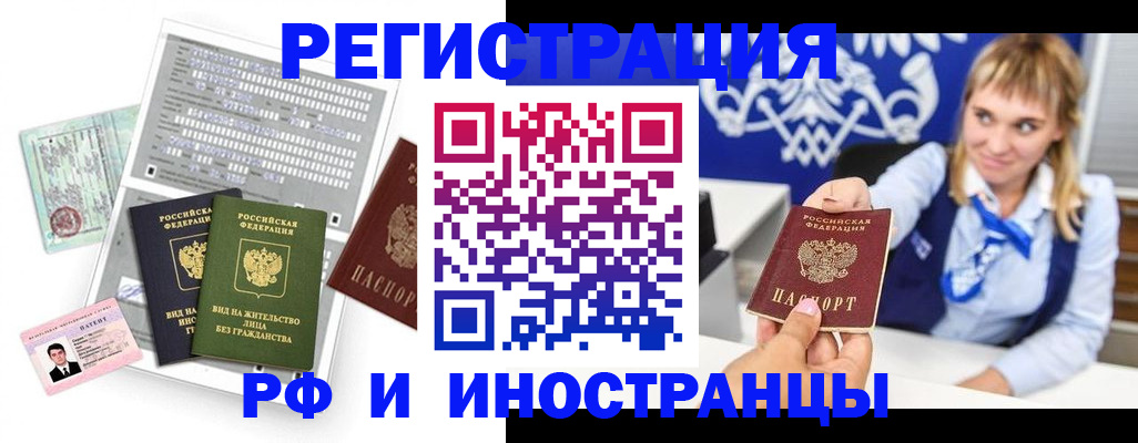 прописка ребенка в Чаплыгине