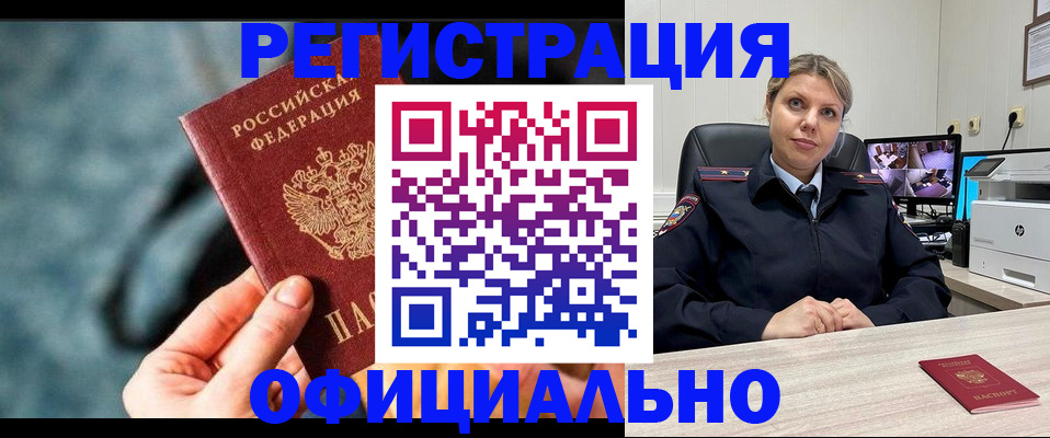 временная регистрация купить в Чаплыгине