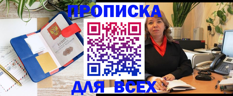 прописка ребенка в Чаплыгине